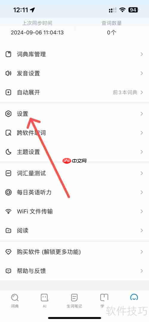 欧路词典为何不显示图片词典功能