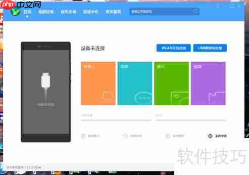 华为手机助手修复系统指南