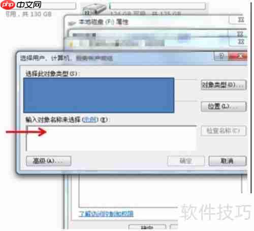 win7局域网设置磁盘共享教程