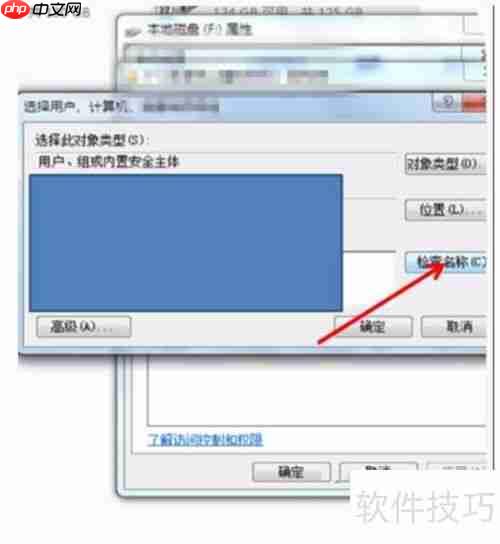 win7局域网设置磁盘共享教程