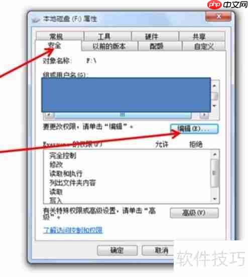 win7局域网设置磁盘共享教程