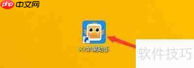 XY苹果助手更改同时下载应用程序数量教程