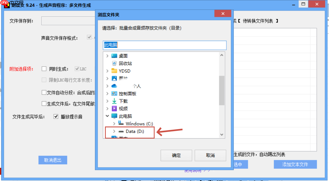 朗读女怎么全部声音导出?朗读女将全部声音导出的操作方法
