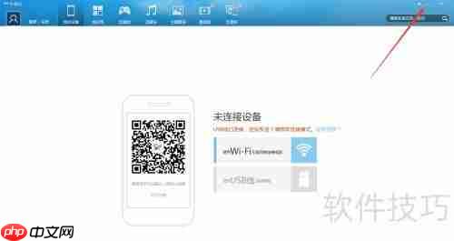 如何在设备与驱动器中卸载91助手