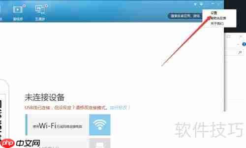 如何在设备与驱动器中卸载91助手
