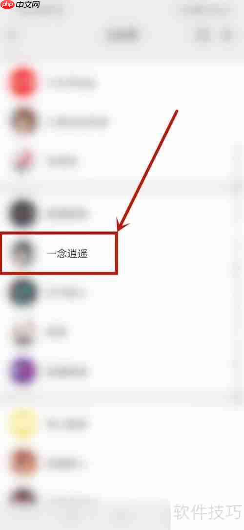 一念逍遥：如何加入逍遥才子团
