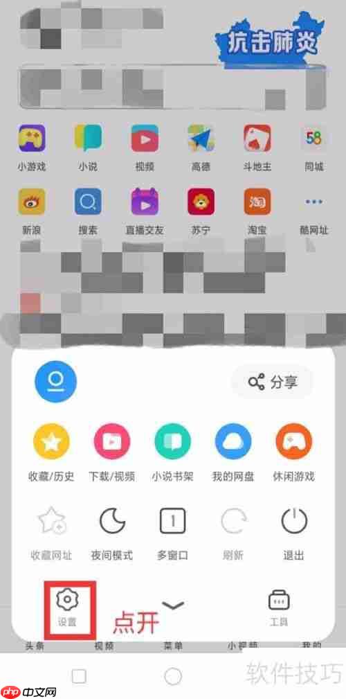 如何用手机访问百度经验电脑版？