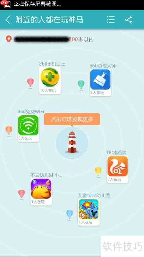 360手机助手身边版使用教程