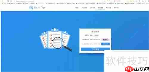 毕业论文查重软件使用技巧：有效降低重复率