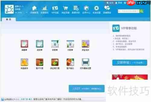 金蝶智慧记快速联系客服攻略