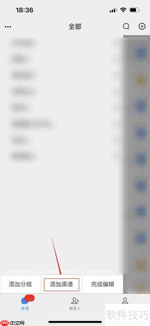 网站如何接入在线客服系统