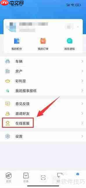 彩之云：如何快速找到在线客服支持