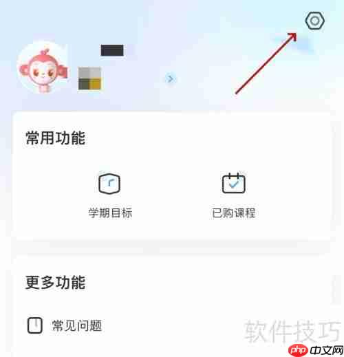 班级优化大师怎么更换绑定的手机号码