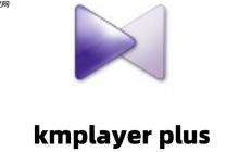 kmplayer plus如何全屏?kmplayer plus全屏操作方法