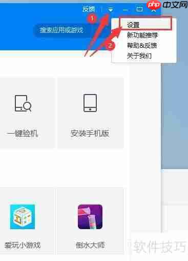 91助手安装路径设置方法