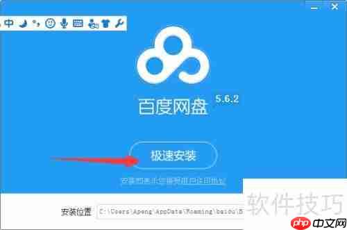 百度云管家怎么安装?简单三步教你快速搞定!