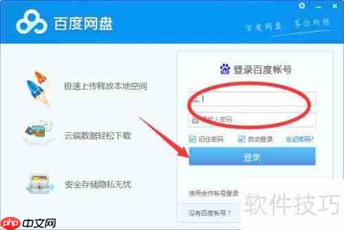 百度云管家怎么安装?简单三步教你快速搞定!