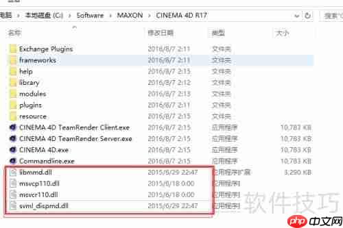 C4D安装完成后打开提示缺少libmmd.dll文件怎么办