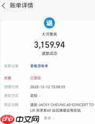 黄河票务网一直不退款怎么办