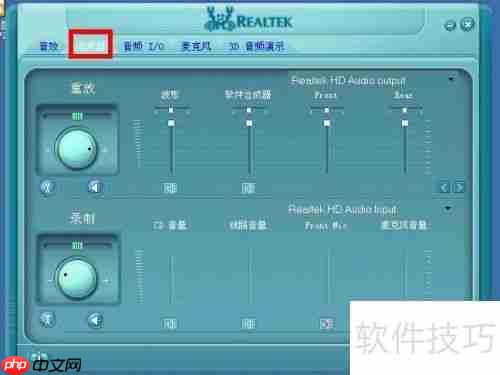 Realtek高清晰音频管理器：音频设置指南