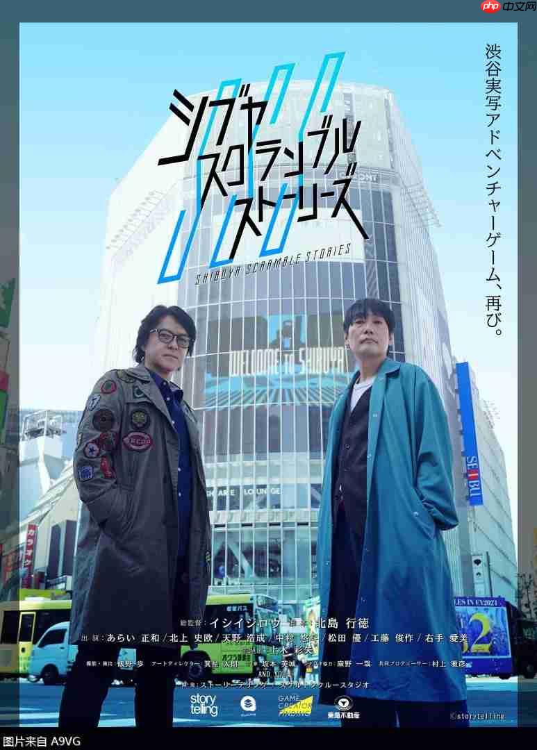 《涩谷争锋物语》新公开3名出演者 发售时期确定