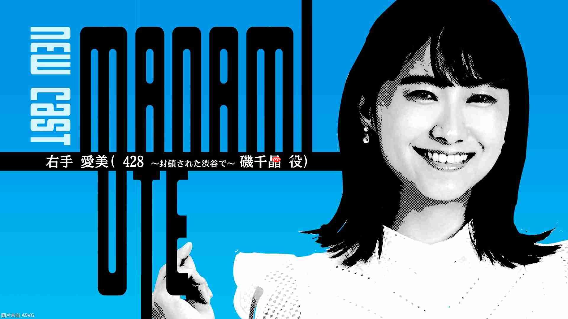 《涩谷争锋物语》新公开3名出演者 发售时期确定