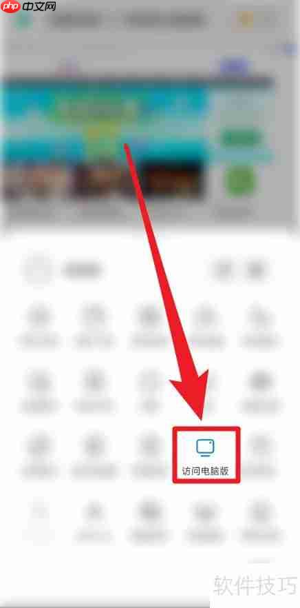 手机如何关闭百度经验电脑版