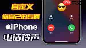 如何给iPhoneX设置个性铃声