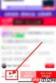 拼多多怎样加入购物车一起付款