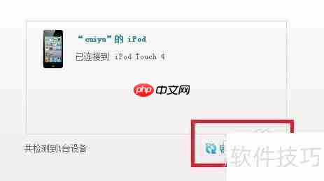 iPhone 4s如何卸载91系列软件