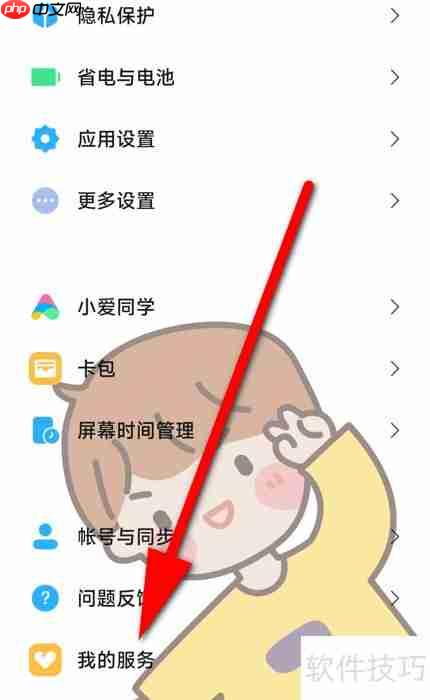 MIUI13电池校正教程：延长电池寿命的实用方法