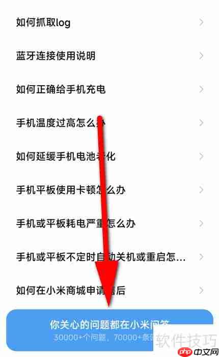 MIUI13电池校正教程：延长电池寿命的实用方法