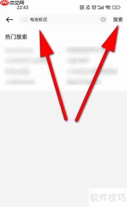 MIUI13电池校正教程：延长电池寿命的实用方法