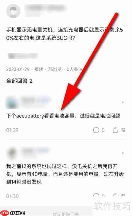 MIUI13电池校正教程：延长电池寿命的实用方法