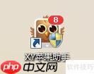 如何刪除iPhone中用XY蘋果助手下載的壁紙圖片