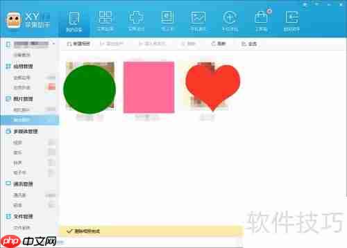 如何删除iPhone中用XY苹果助手下载的壁纸图片