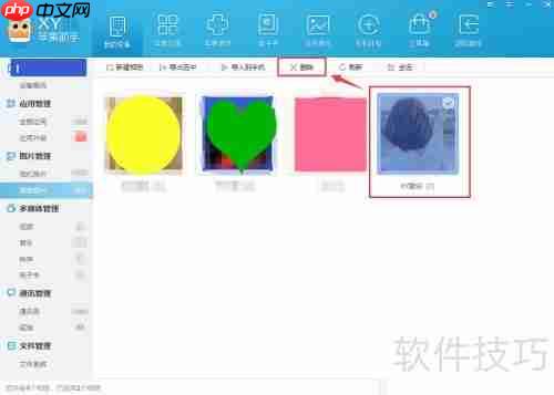 如何删除iPhone中用XY苹果助手下载的壁纸图片