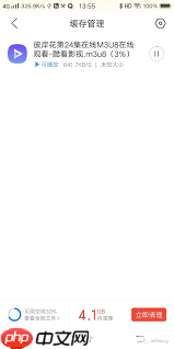 uc浏览器如何截动图