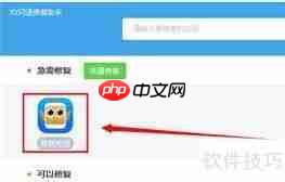 XY苹果助手闪退？用XY修复闪退助手解决！