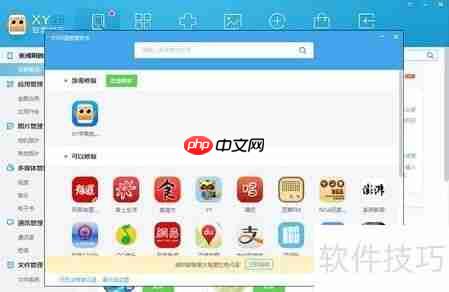 XY苹果助手闪退？用XY修复闪退助手解决！