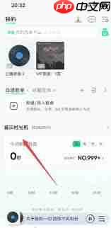 QQ音乐如何查看总听歌次数