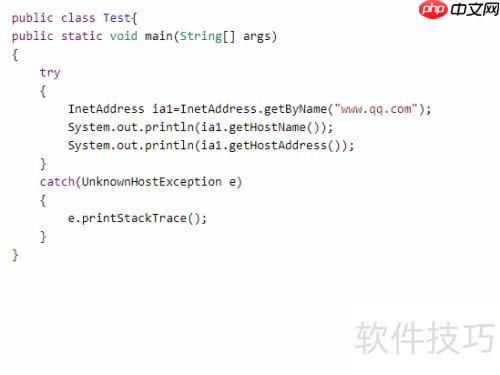 Java异常处理机制详解