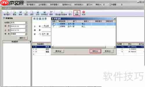 恒视CRM进销存系统库存盘点方法