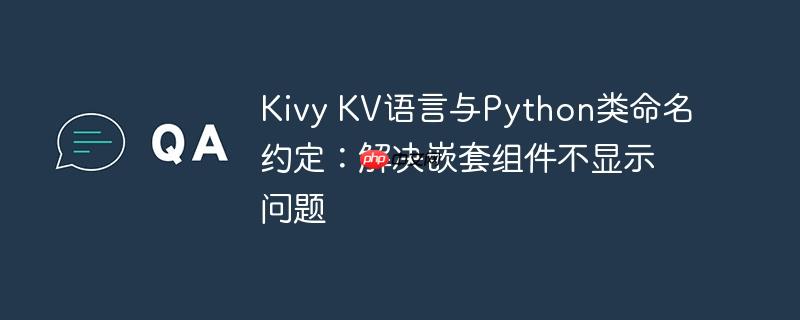 kivy textinput改变输入框颜色 kivy textinput
