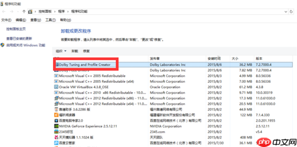 Win10怎么安装杜比音效驱动？