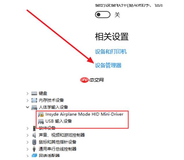 win10蓝牙开关键不见了角标也没有了怎么办