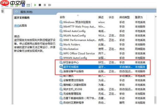 win10蓝牙开关键不见了角标也没有了怎么办