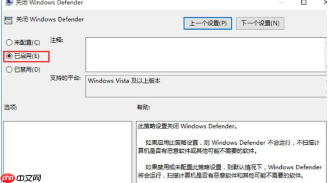 Win10安全软件怎么关闭?Win10关闭自带杀毒软件的方法