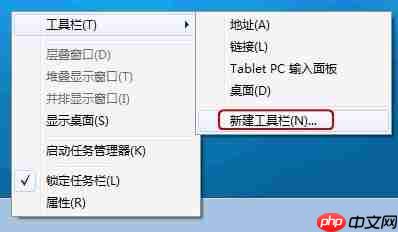 Win7系统快速启动栏如何设置？