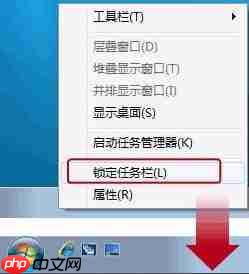 Win7系统快速启动栏如何设置？